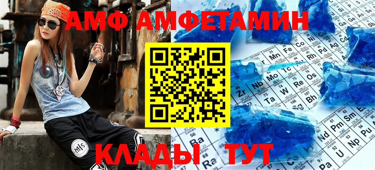 Amphetamine  Вход с VPN  АМФЕТАМИН  Amphetamine 98%  Геленджик 