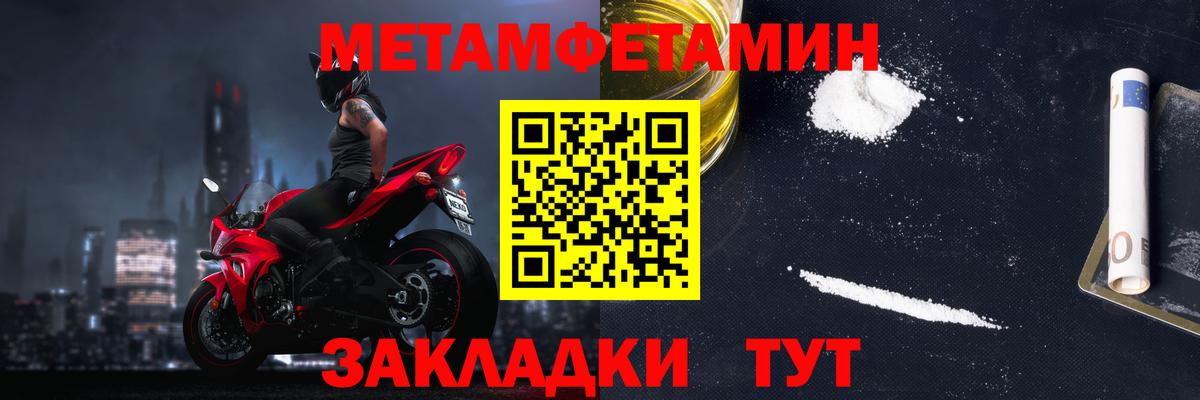 АМФЕТАМИН 98% Геленджик