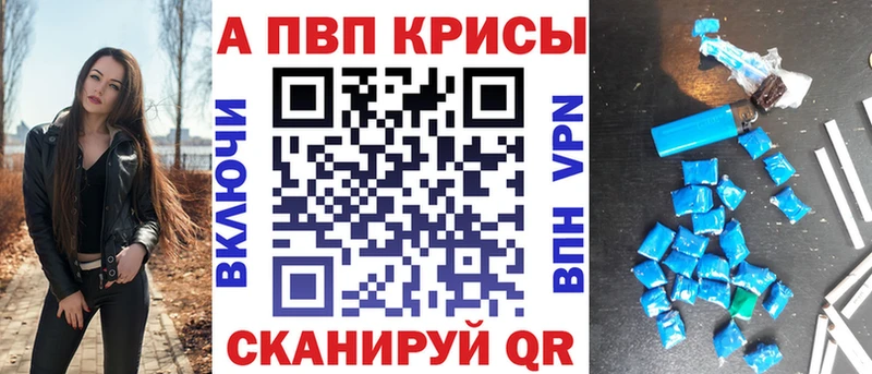 A PVP Crystall Геленджик
