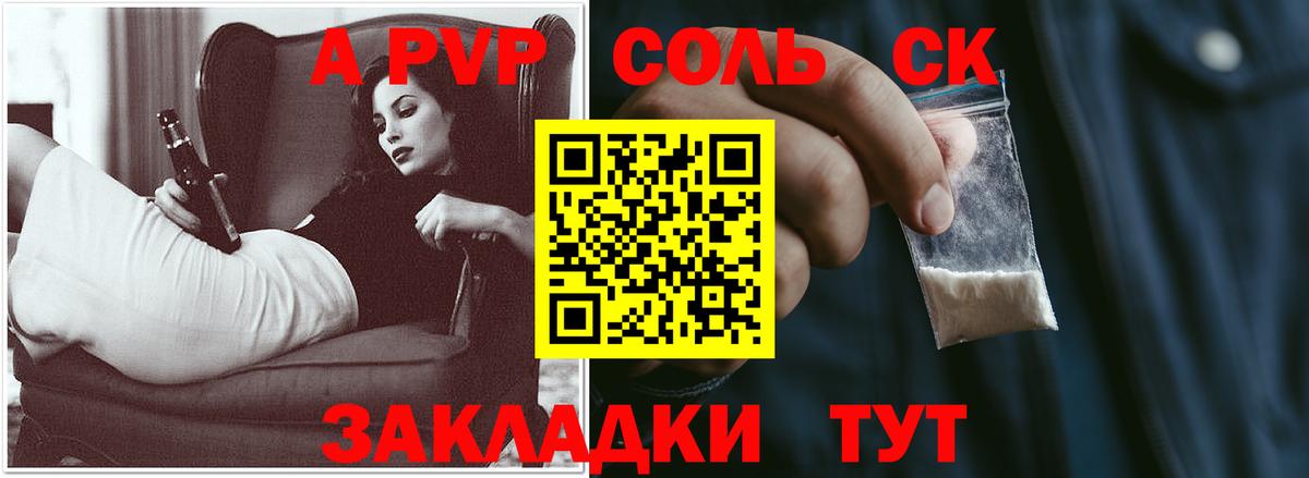 закладка  Alpha-PVP мука  A-PVP мука  Вход с VPN  Alpha PVP VHQ  Геленджик 