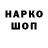 Кодеин напиток Lean (лин) Blackhand