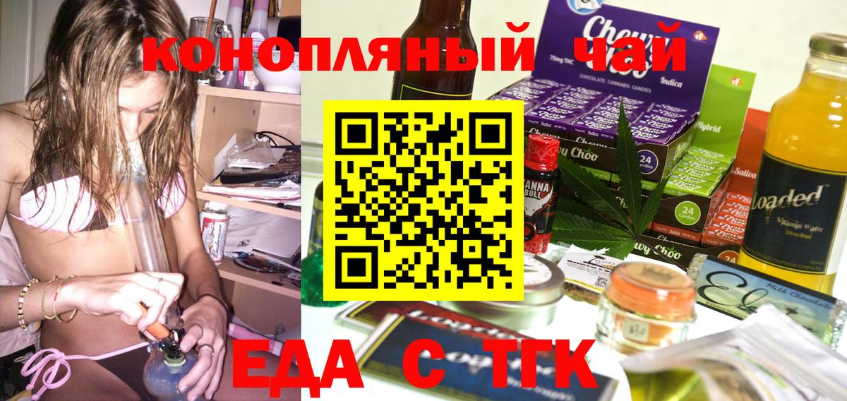 Меф Геленджик