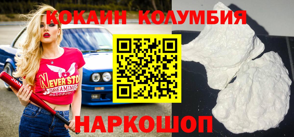 Кокаин VHQ  Вход с VPN  COCAIN  Геленджик 