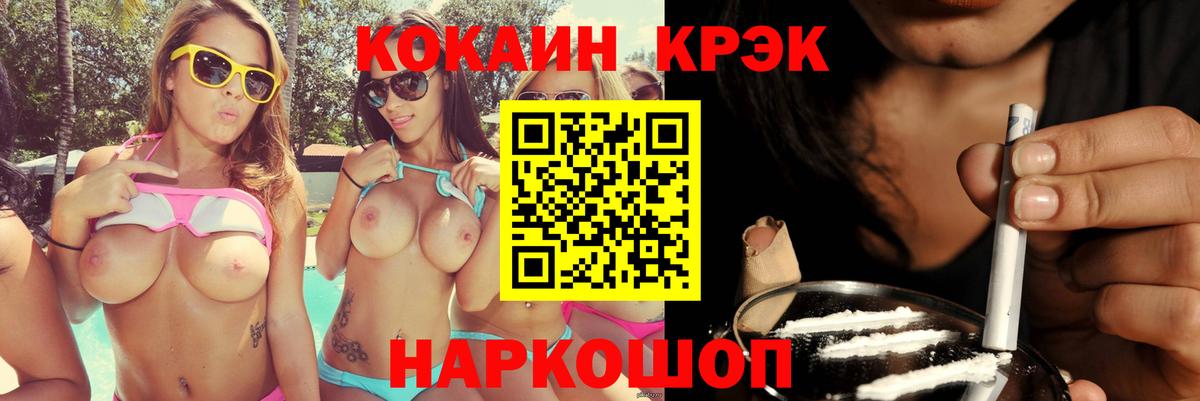 КОКАИН 99% Геленджик