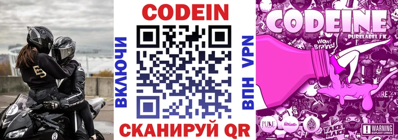 Кодеин напиток Lean (лин)  хочу наркоту  Геленджик 