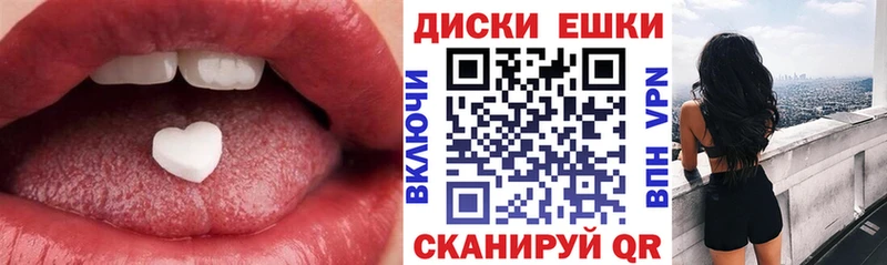 Экстази таблы Геленджик