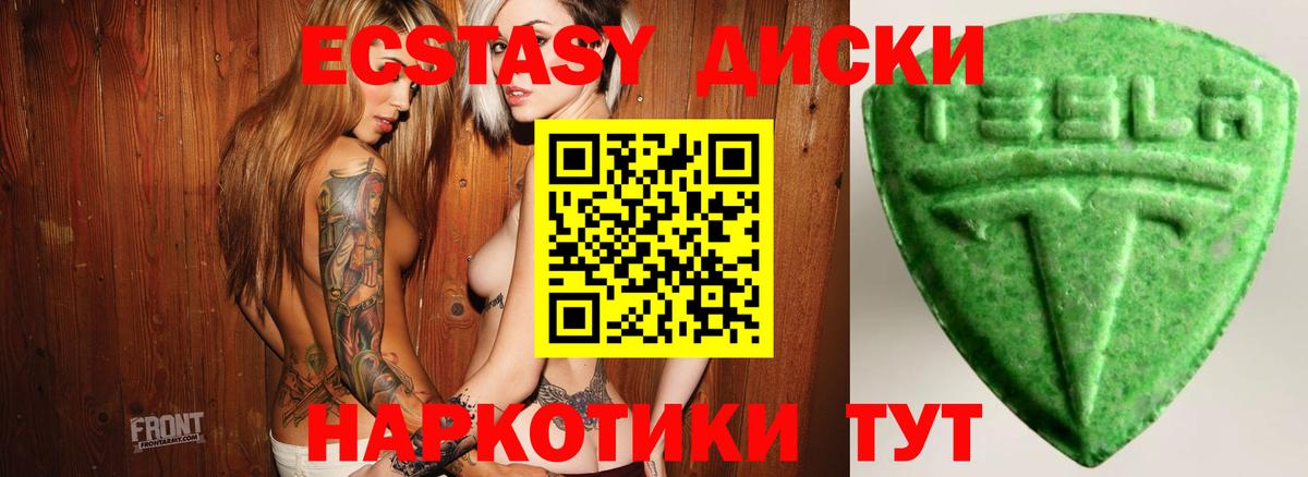 Экстази  Вход с VPN  ЭКСТАЗИ Cube  Геленджик  Ecstasy 280 MDMA 