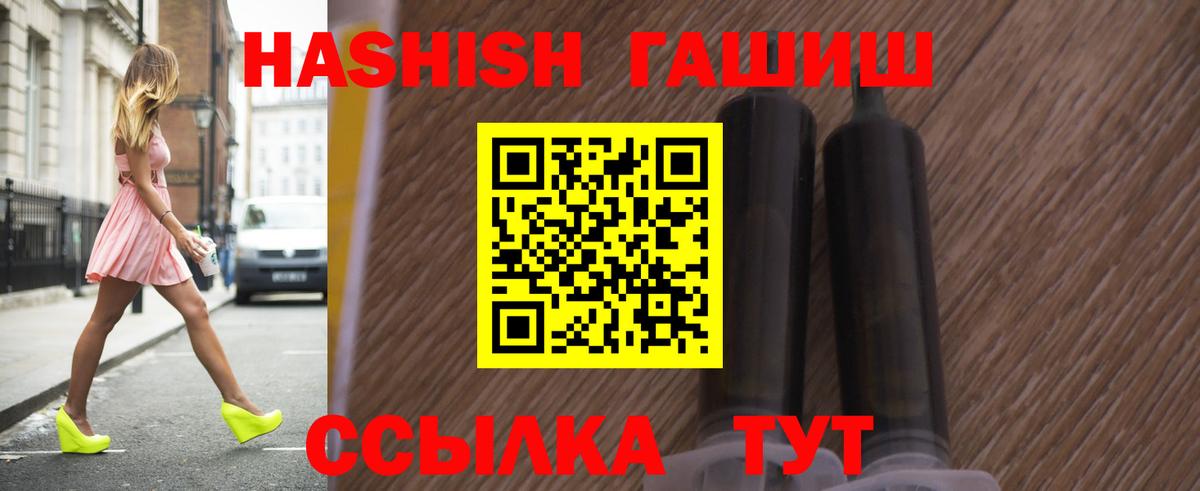 ГАШИШ гарик  Вход с VPN  Гашиш VHQ  Геленджик 
