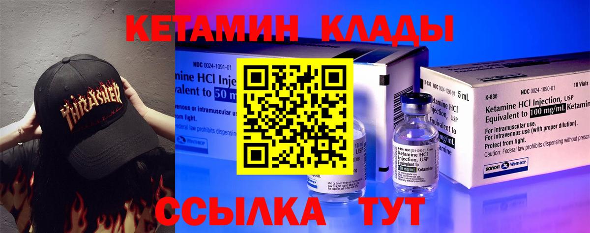 Кетамин ketamine  Вход с VPN  дарк нет формула  Геленджик  Кетамин VHQ 