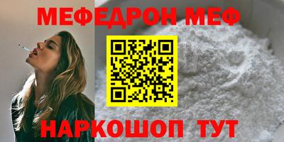 мефедрон Старая Купавна