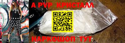 кристаллы Изобильный