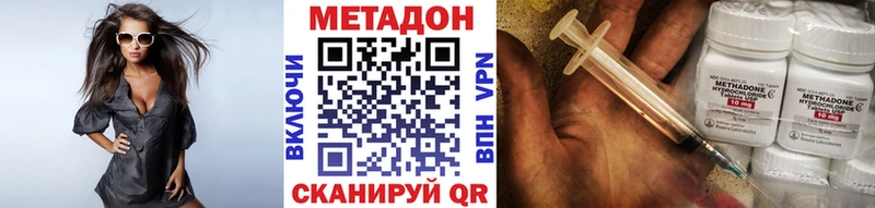 мега ссылки  Геленджик  МЕТАДОН кристалл  купить наркотики цена 