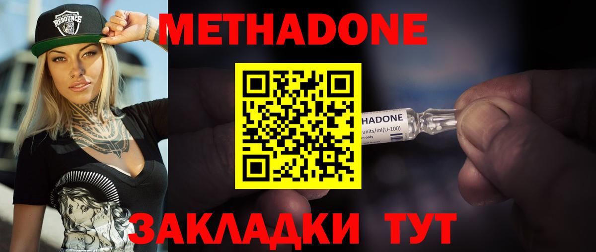 МЕТАДОН VHQ  МЕТАДОН белоснежный  Геленджик  Вход с VPN 