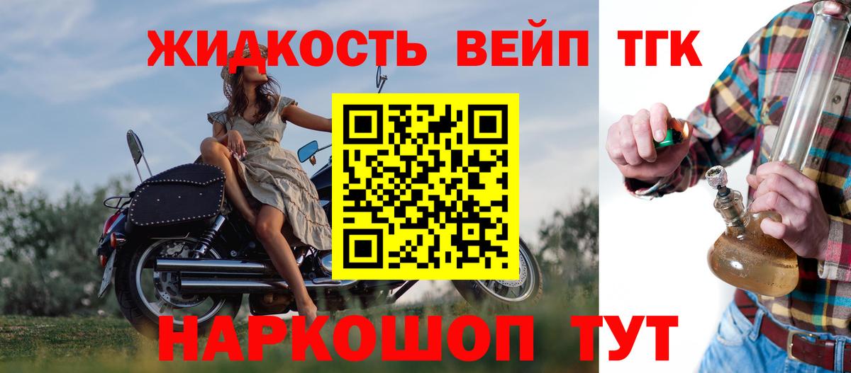 ТГК вейп  Вход с VPN  цена наркотик  Геленджик 