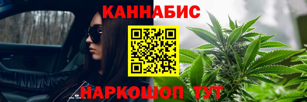 Марихуана Ganja  Вход с VPN  Канабис THC 21%  Геленджик  Канабис VHQ 